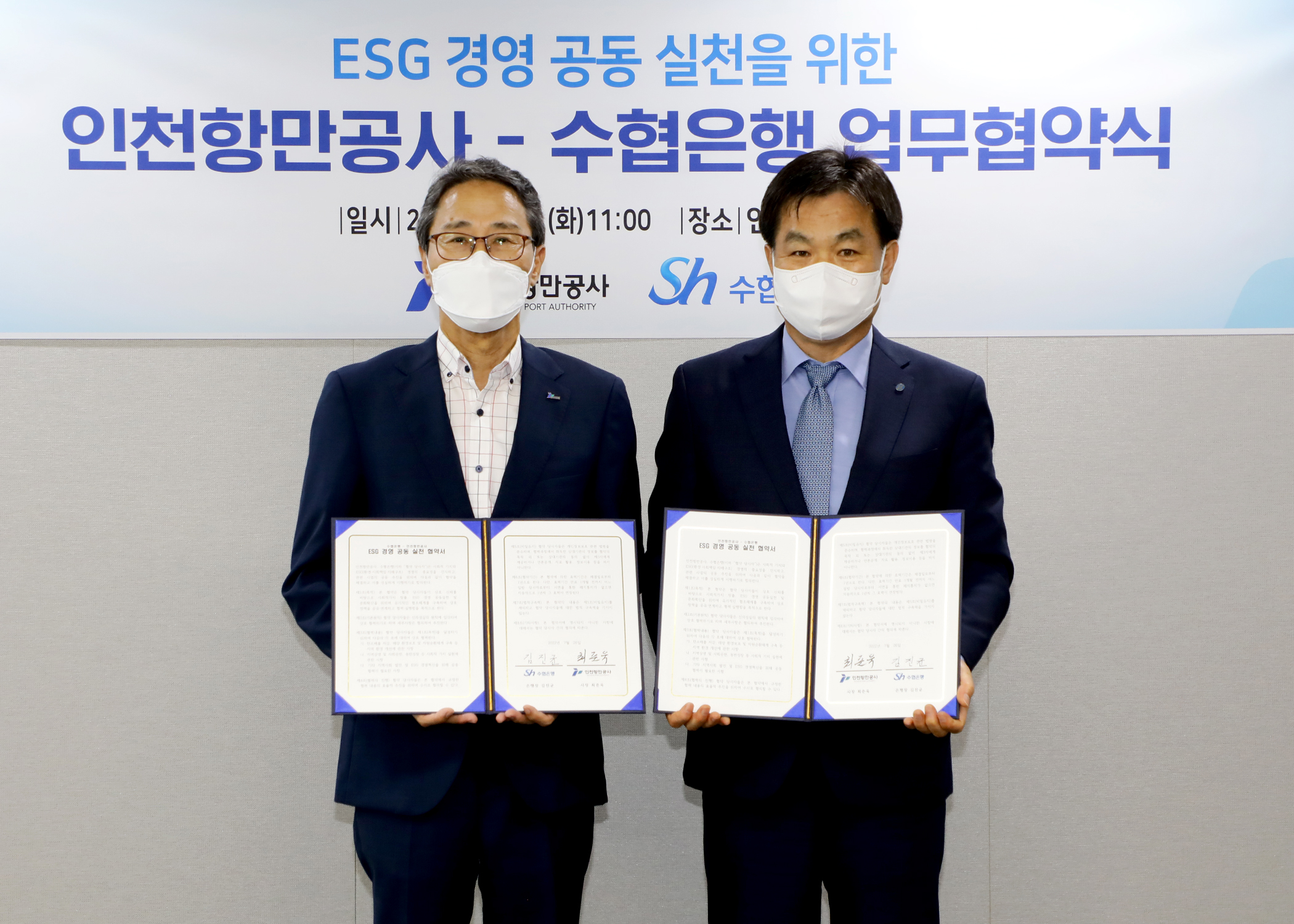 인천항만공사 > IPA소개 > CEO 메시지 > CEO 포토