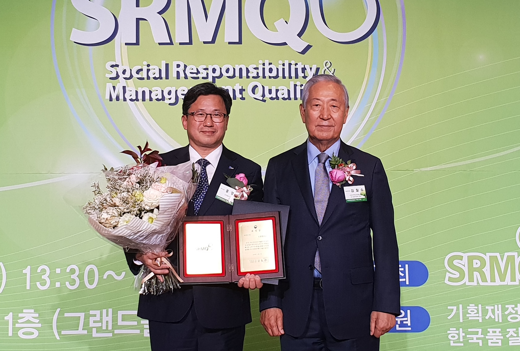 인천항만공사 홍경선 부사장(왼쪽)이 ‘경영품질 대상’ 경제 부총리상을 수상하고 있다