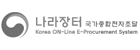 나라장터 -  국가종합전자조달 Korea ON-Line E-Procurement System