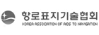 항로표지기술협회 korea association of aids to navigation