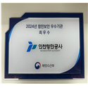 2024년 항만보안 우수사례 경진대회 최우수상(1위) 상폐 이미지