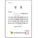 독서경영 우수 직장 인증 우수상 상장 이미지