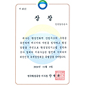 대한민국 녹색경영대상 특별상 상장 이미지