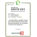 인천항 다중이용시설 숨쉬기 좋은 공간 실내공기질 인증 이미지