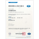 환경경영시스템 인증서 이미지