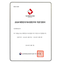 독서경영 우수 직장 인증 우수상 이미지